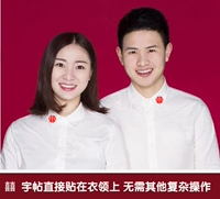 Мужская левая и женская правая красная двойная счастливая рубашка