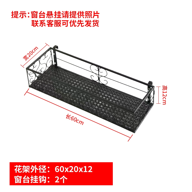 Tùy chỉnh 
            cửa sổ hoa giá treo bệ cửa sổ giá sắt lan can ban công mọng nước hoa giá treo lưu trữ chậu hoa giá lưới an toàn ban công giá rẻ 