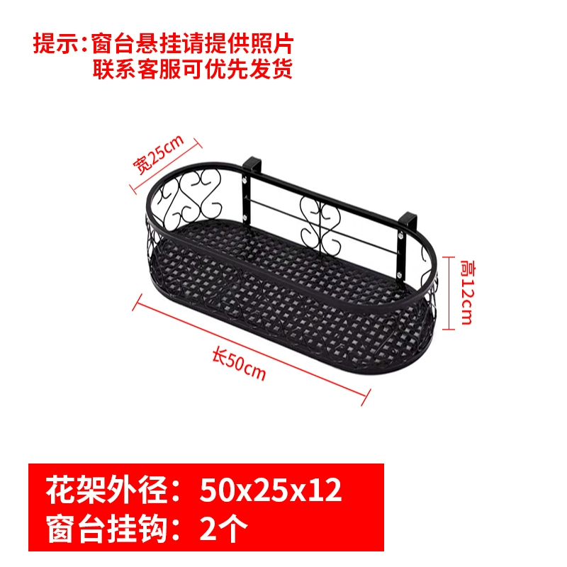 Tùy chỉnh 
            cửa sổ hoa giá treo bệ cửa sổ giá sắt lan can ban công mọng nước hoa giá treo lưu trữ chậu hoa giá lưới an toàn ban công giá rẻ 