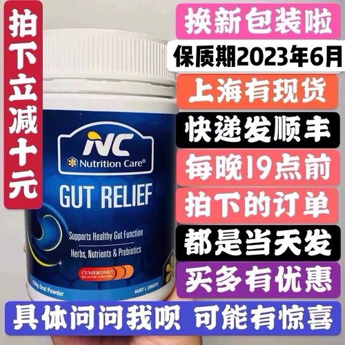 [Shanghai Spot 2025/4] NutritionCare Australia питательница/желудочный порошок для взрослых желудочно -кишечных.