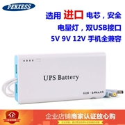 Peng Sheng 5V9V12V pin mèo-router UPS Output kép điện liên tục sạc Po Po đêm - Ngân hàng điện thoại di động