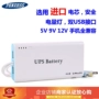 Peng Sheng 5V9V12V pin mèo-router UPS Output kép điện liên tục sạc Po Po đêm - Ngân hàng điện thoại di động sạc dự phòng 30000mah