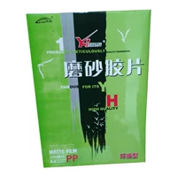 Chi Siang Qianqian Jinhuang A4A3 Matte Film 25S30C40 Шелковая печь