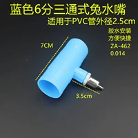 Синий 6 -точка трехэтажного кроличьего рта воды