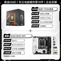 R9 7950x коробка+MSI B650i Edge WiFi