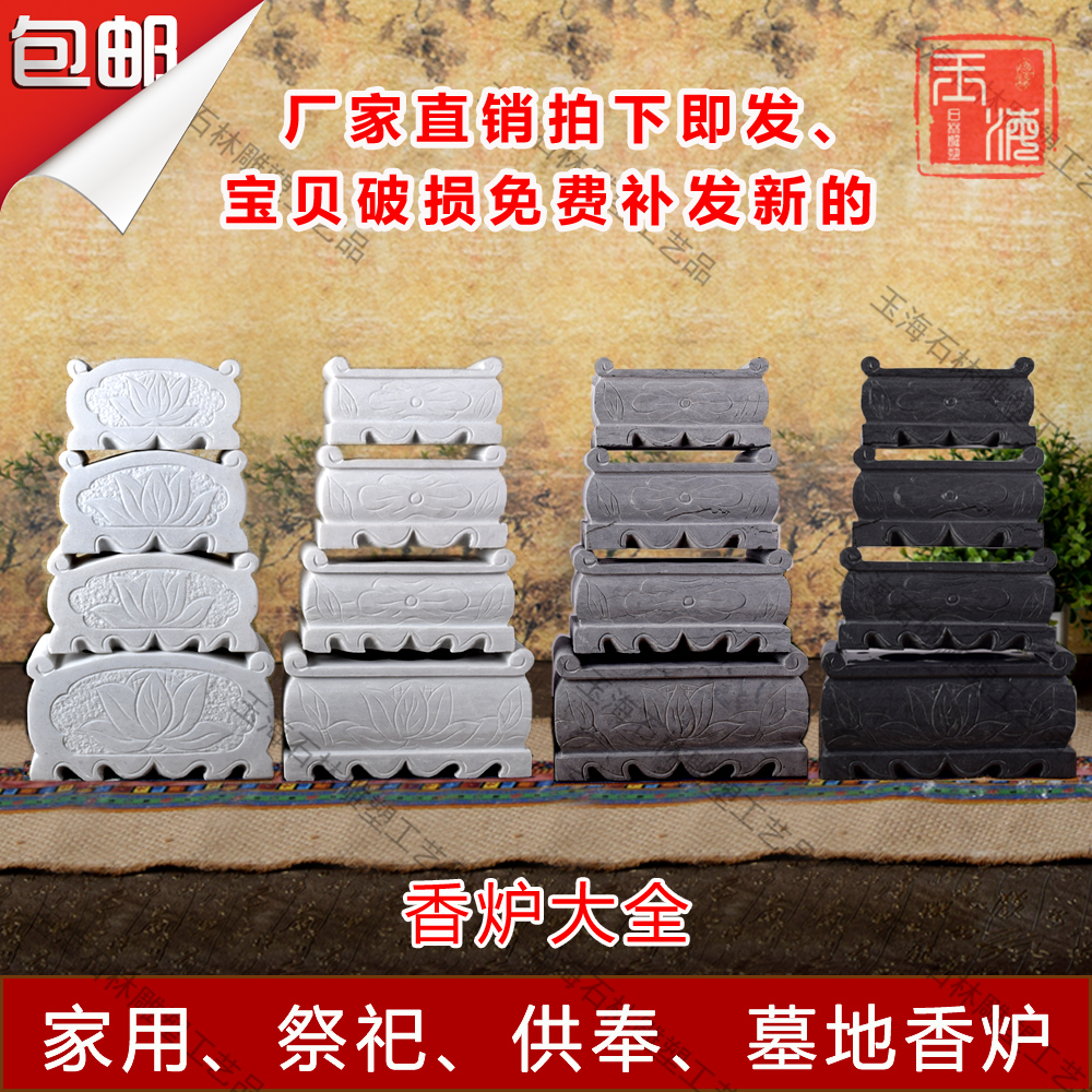 13 08 Stone Incense Stove Natural Stone Stone Han Baiyu Marble