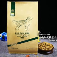 Thức ăn cho chó Nike chó con Jinmao 10kg20 kg thịt chó vừa và lớn hương vị bánh sữa hạt nhỏ - Chó Staples thức ăn chó ganador