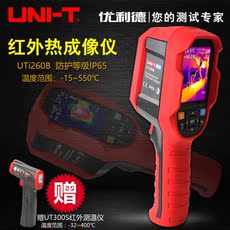 Тепловизор 优利德uti260b/uti85a红外热成像仪高精度测温热像仪地暖温度检测