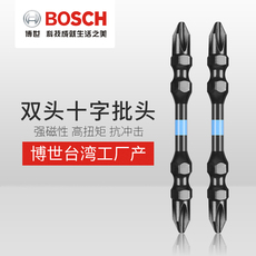 Сверло 德国博世电动螺丝批头发黑十字双头强磁螺丝批头加硬抗冲击风批头
