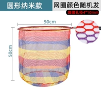 Нано -раунд диаметр 50