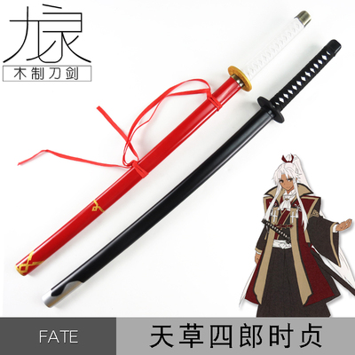 taobao agent Fate ApocryPha COS Kaitian Cao Shiro Shiro Shiro Anime Stage Performance Proper Weapon Sword and Wood