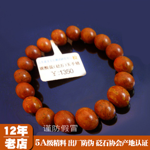 Old Brand Sibin Shi Shi Bracelet Bracelet Fugui Hong Xuan Huang YANSHI Bracelet