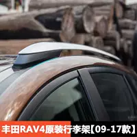 Giá đỡ hành lý Toyota rav4 09 10 12 13 14 15 16 RAV4 giá đỡ hành lý bằng hợp kim nhôm - Roof Rack thanh lý giá nóc ô to