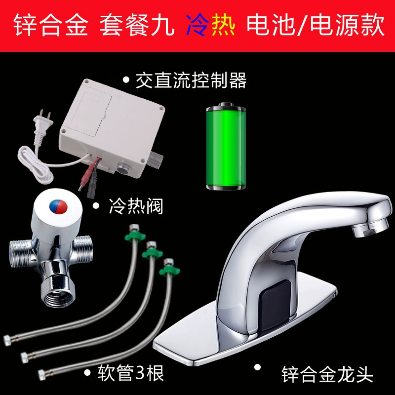 Vòi cảm biến thông minh Sidi Hoàn toàn tự động Máy rửa tay lạnh đơn Vòi cảm biến hồng ngoại Vòi nóng lạnh gia đình vòi rửa bát cảm ứng Vòi cảm ứng