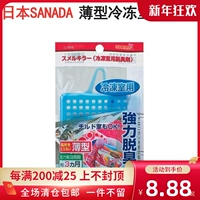Япония импортировал дезодорант из холодильника из холодильника из холодильника Sanada Deodorant Deodorant Deodorant