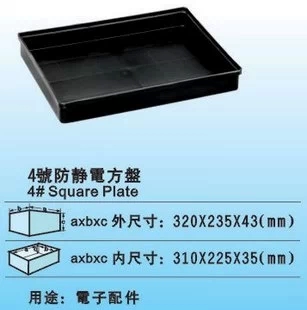 № 4 Анти -статический черный синий, красный и зеленый квадратный метр Еженедельный переоборудование прямоугольное поддон 310*230*40 Диск для хранения материалов