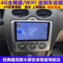 Ford mới và cũ cổ điển Fox Fu Ruisi Điều hướng màn hình lớn 9 inch một máy Điều hướng thông minh Android - GPS Navigator và các bộ phận app định vị xe ô to