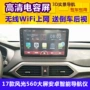17-18 phong cảnh Dongfeng 330S 370 màn hình lớn Điều hướng thông minh Android tích hợp máy thiết bị điều hướng đặc biệt - GPS Navigator và các bộ phận thiết bị định vị ô tô không dây