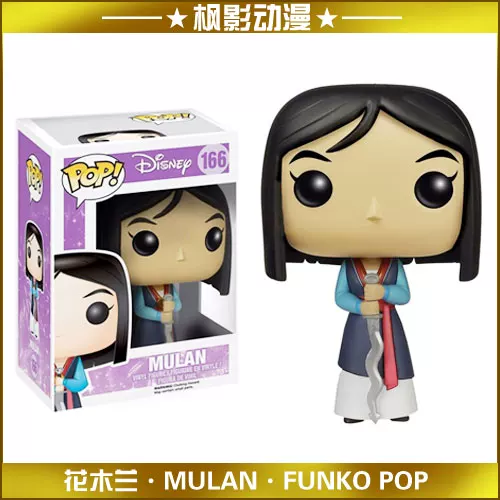 Подлинный Funko POP Disney Мулан Рука Локальная кукла-игрушка#166