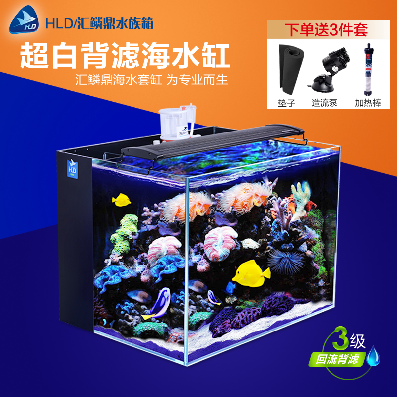 超白海水珊瑚鱼缸水族箱 SPS LPS小丑鱼珊瑚缸套缸背滤HLD/汇鳞鼎 Изображение 1