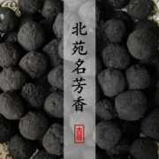 Beiyuan Ming Phường Thuốc và Thần Hương Dán cổ Fang Gu Phường Mật ong Thuốc tinh khiết hun khói bằng tay Thiền - Sản phẩm hương liệu