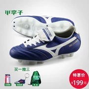 Ít mận: truy cập chính hãng MIZUNO Mizuno Moreira MRL MD móng tay dài dành cho người lớn giày bóng đá nam