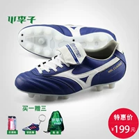 Ít mận: truy cập chính hãng MIZUNO Mizuno Moreira MRL MD móng tay dài dành cho người lớn giày bóng đá nam giày anta nam