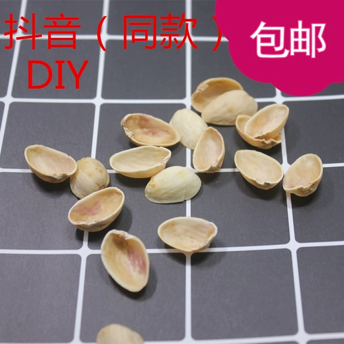 Фруктовая раковина 500 г натуральных счастливых фруктов Douyin Diy Diy ручной декоративной наклейки материалы ручной работы 2 части бесплатной доставки