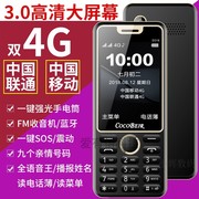Mobile Unicom dual 4G điện thoại di động cũ máy cũ thẻ kép chờ ở chế độ chờ dài 3G nút thẳng đầy đủ giọng nói HY