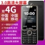 Mobile Unicom dual 4G điện thoại di động cũ máy cũ thẻ kép chờ ở chế độ chờ dài 3G nút thẳng đầy đủ giọng nói HY điện thoại xiaomi redmi note 8