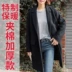 2018 mùa thu và mùa đông mới thời trang Hàn Quốc nữ tính khí là áo len mỏng trong phần dài áo len nữ thủy triều áo dạ ngắn tuổi trung niên Áo Hàn Quốc