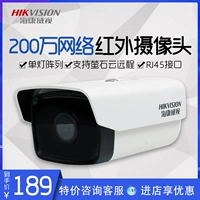 Hikvision DS-2CD1221D-I3 2 млн. Инфракрасная инфракрасная инфракрасная камера Одно светильника