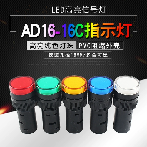 Signal Light Store получает проходные тысячи направлений LEDAD16-16C источника питания