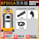 Máy hút bụi Jieba BF501 cửa hàng rửa xe đặc biệt lớn hút mạnh công suất cao thương mại gia dụng may đẹp sử dụng công nghiệp