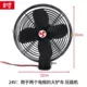 Цельнометаллический вентилятор, штекер, 8 дюймов, 24v