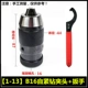 Тяжелый тип [1-13 B16 Sellight Drill Chover]+[гаечный ключ] Тяжелый тип [1-13 B16 Sultight Spurl Chip]+[рана]