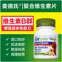 Medes United trong viên đa vitamin 120 viên, chó, chó và sản phẩm dinh dưỡng sức khỏe cho chó sữa bột cho mèo con