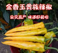 Jinxiang нефритовый желтый капральный перец семена перца перца, наблюдая за овощами и семенами фруктов Гипо