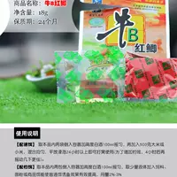 Niu b hongmiao 18g