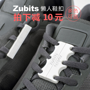 Mỹ chính hãng Zubits lười biếng ren từ tính nam châm giày từ khóa an toàn miễn phí thể thao ngoài trời tập thể dục