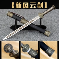 Новый Fengyun Sword (отправка файла)
