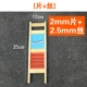 2.5mm, 2mm
