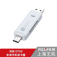 OTG9 3.0 USB Android Phone SD TF Высокоскоростной многофункциональный считыватель телефона Type-C Интерфейс