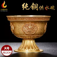 Чашка для водоснабжения для чашки Будды Huibao Pure Copper Family Buddha до того, как чаша для водоснабжения Tantra Seven Seven Supply Talk