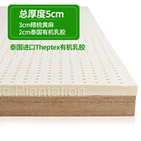 Общая толщина 5 см = jaoseki 3+ Thai Organic Latex 2