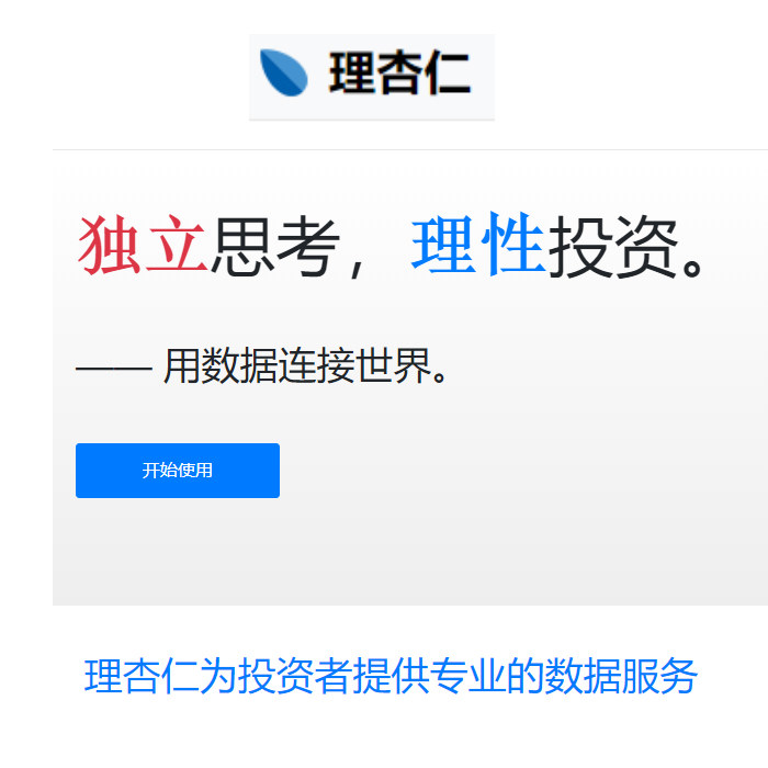理杏仁会员豆丁网会员股票投资理财软件账号一年使用权不改密码