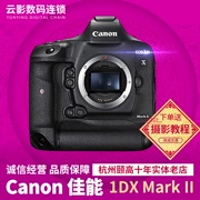 Canon Canon EOS-1D X Mark II full-frame SLR kỹ thuật số SLR 1DX 2 vua - SLR kỹ thuật số chuyên nghiệp