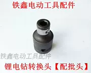 Tie Xin phụ kiện dụng cụ điện pin lithium pin cờ lê bộ chuyển đổi khoan khoan (với việc sử dụng đầu lô) 01154