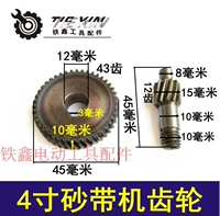 9403 Salian Band Gear 03008