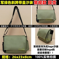 Зеленый ремешок для сумки, мешок с песком